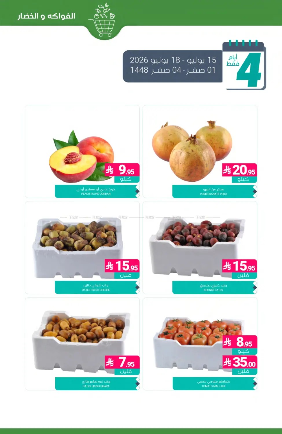 Weekly Deals from Muntazah Markets until 21st July - Muntazah Markets KSA Offers & Promotions — page 3