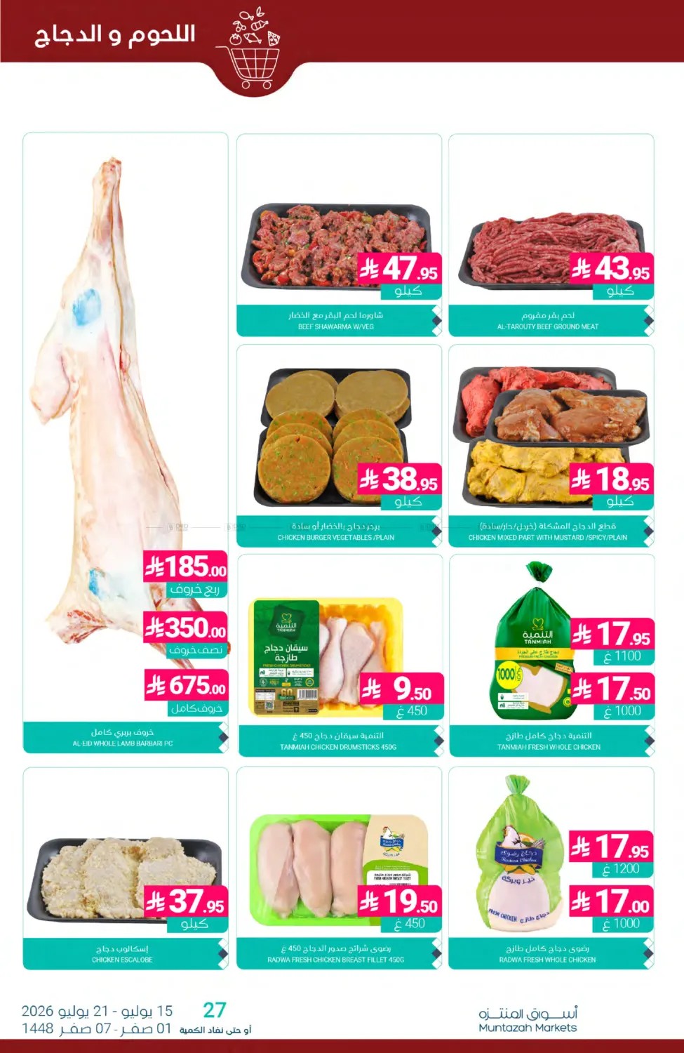 Weekly Deals from Muntazah Markets until 21st July - Muntazah Markets KSA Offers & Promotions — page 4