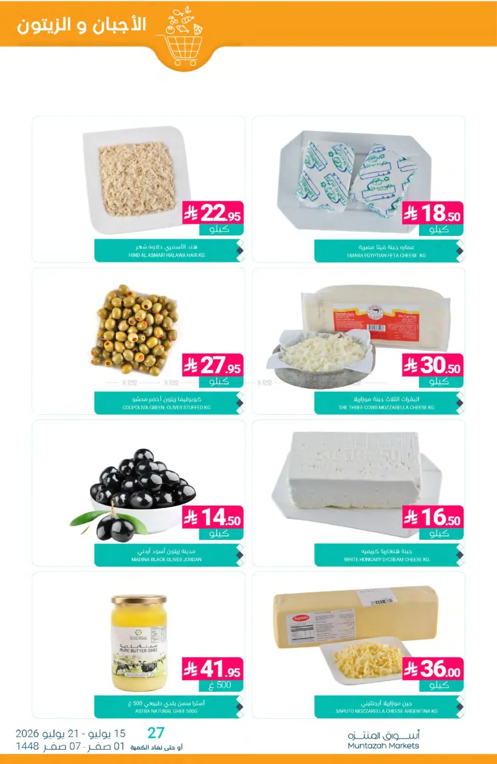 Weekly Deals from Muntazah Markets until 21st July - Muntazah Markets KSA Offers & Promotions — page 5