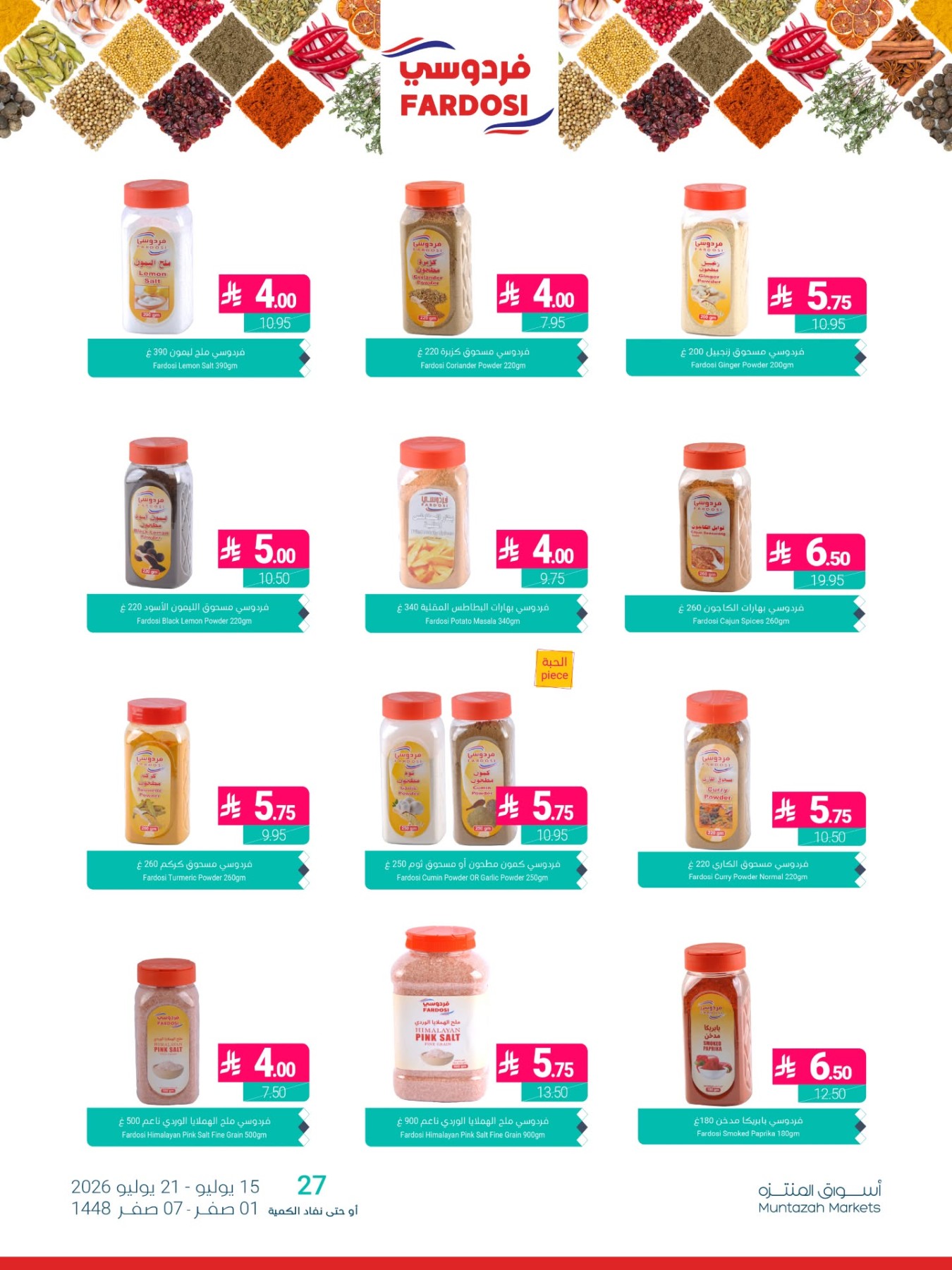 Discounts of up to 67% from Muntazah Markets until 21st July - Muntazah Markets KSA Offers & Promotions — page 1