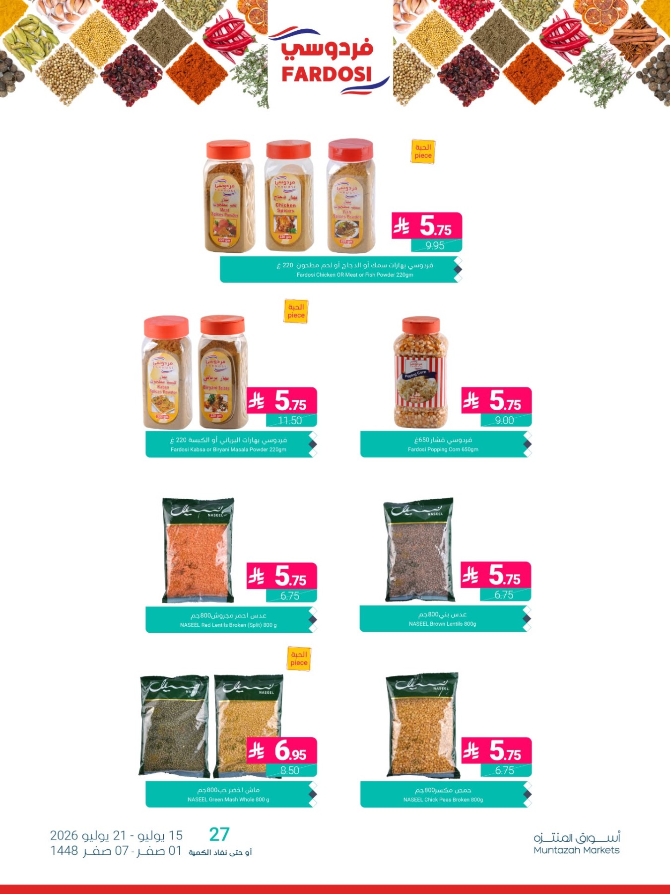 Discounts of up to 67% from Muntazah Markets until 21st July - Muntazah Markets KSA Offers & Promotions — page 2