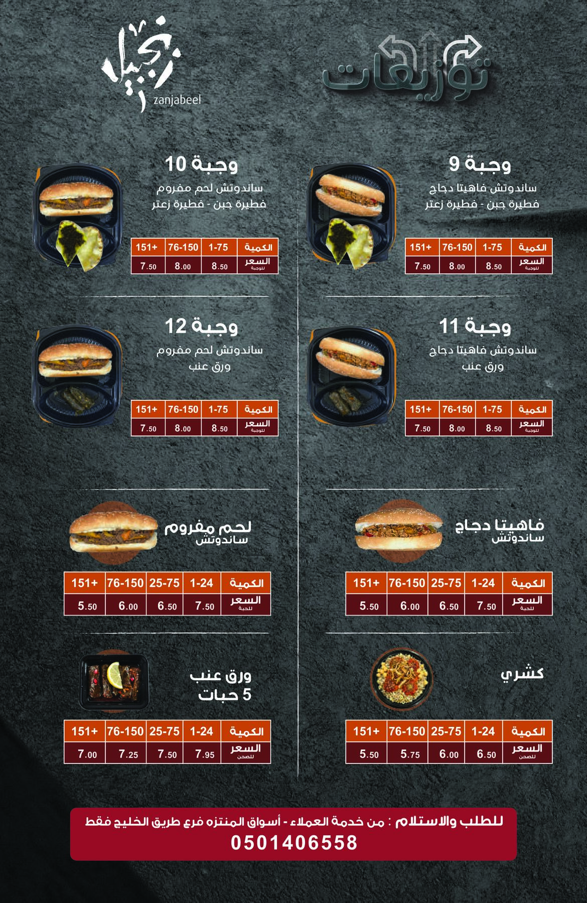 Distribution Meal Deals from Muntazah Markets until 21st July - Muntazah Markets KSA Offers & Promotions — page 1