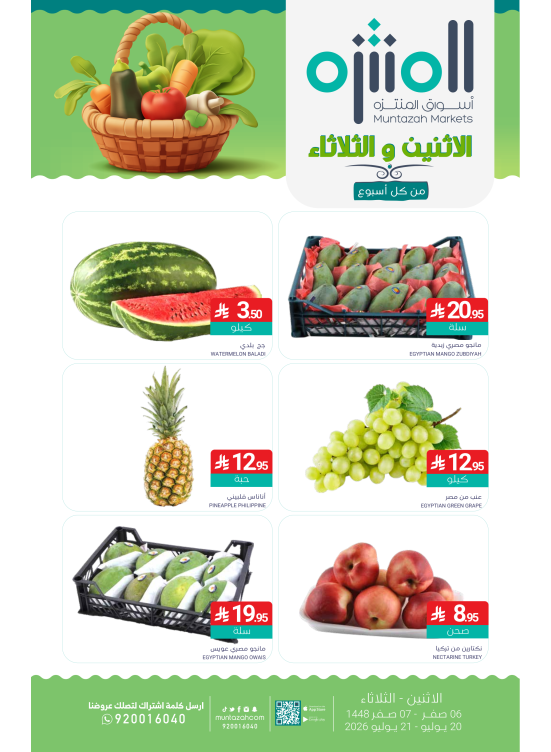 Fresh Monday & Tuesday Deals