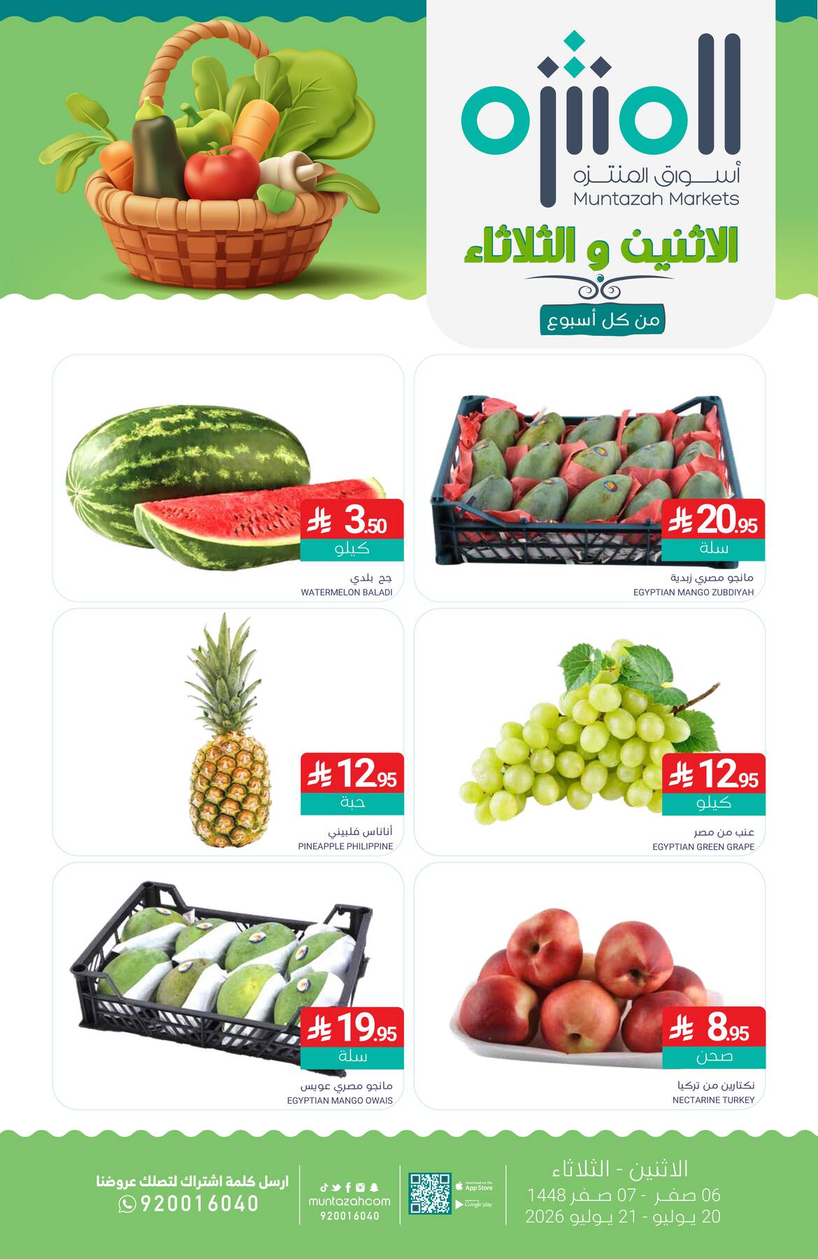 Fresh Monday & Tuesday Deals from Muntazah Markets until 21st July - Muntazah Markets KSA Offers & Promotions