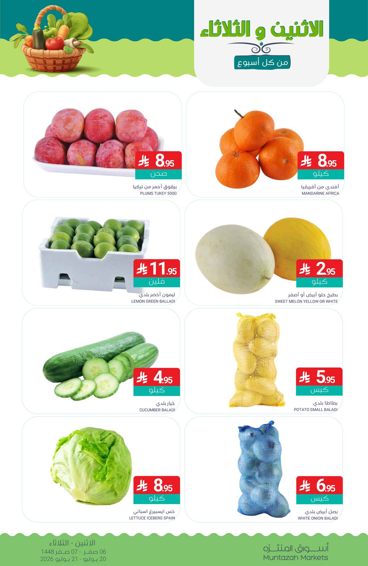 Fresh Monday & Tuesday Deals from Muntazah Markets until 21st July - Muntazah Markets KSA Offers & Promotions — page 1