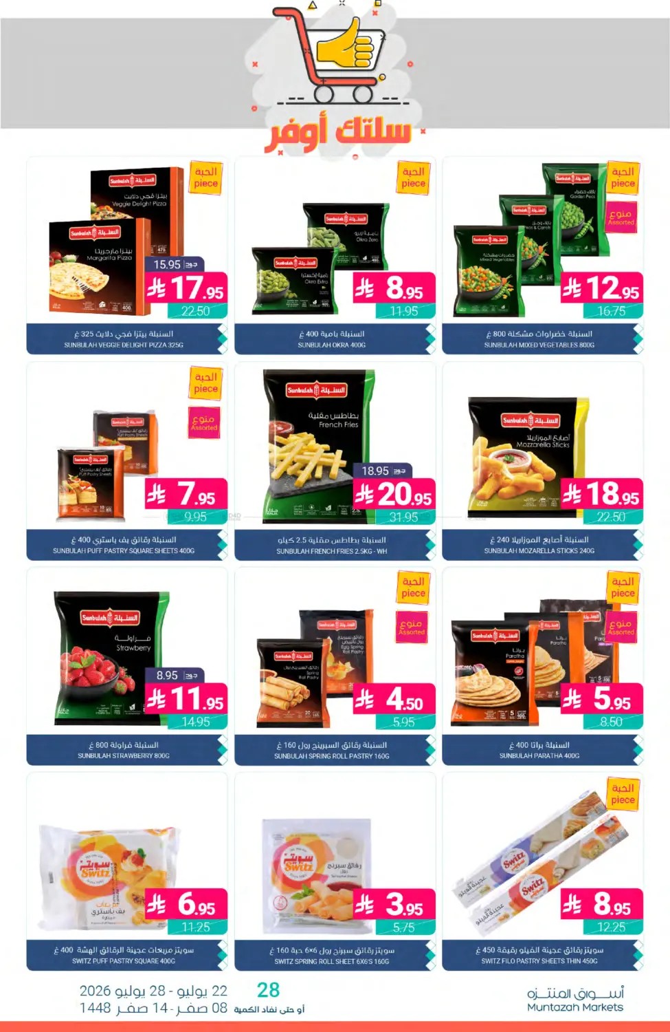 Weekly Deals from Muntazah Markets until 28th July - Muntazah Markets KSA Offers & Promotions — page 10