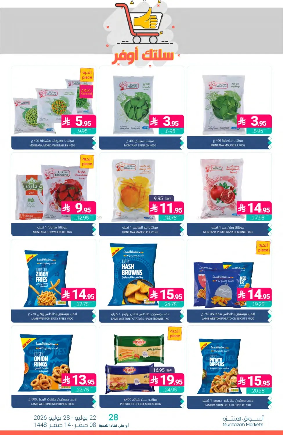 Weekly Deals from Muntazah Markets until 28th July - Muntazah Markets KSA Offers & Promotions — page 11