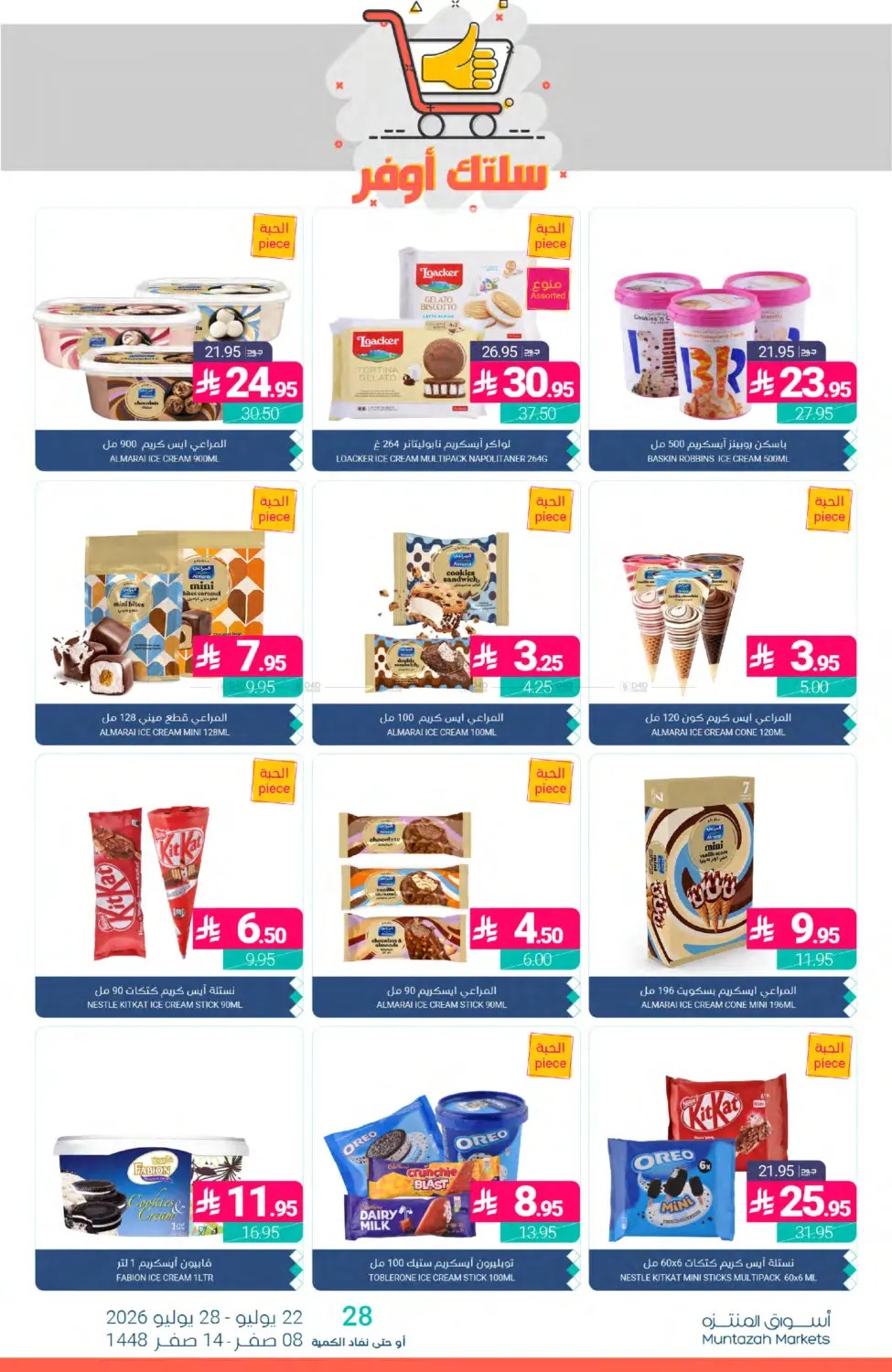 Weekly Deals from Muntazah Markets until 28th July - Muntazah Markets KSA Offers & Promotions — page 13