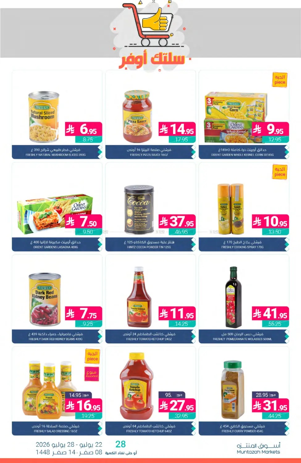Weekly Deals from Muntazah Markets until 28th July - Muntazah Markets KSA Offers & Promotions — page 17