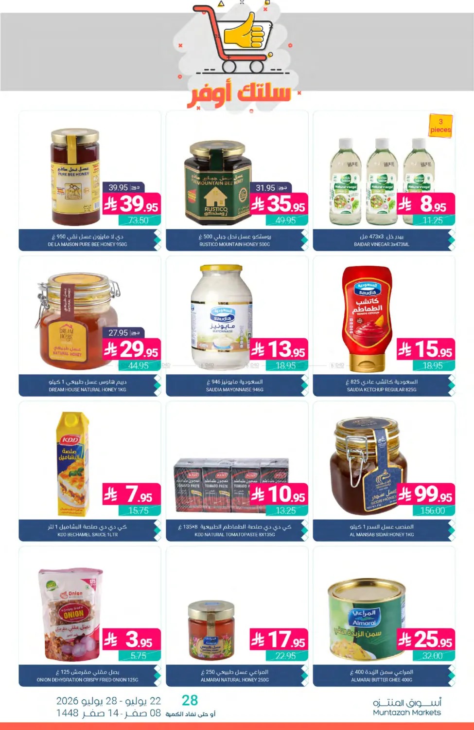 Weekly Deals from Muntazah Markets until 28th July - Muntazah Markets KSA Offers & Promotions — page 21