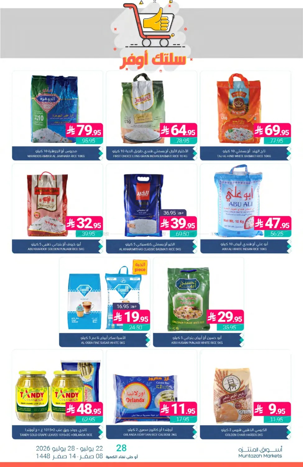 Weekly Deals from Muntazah Markets until 28th July - Muntazah Markets KSA Offers & Promotions — page 26