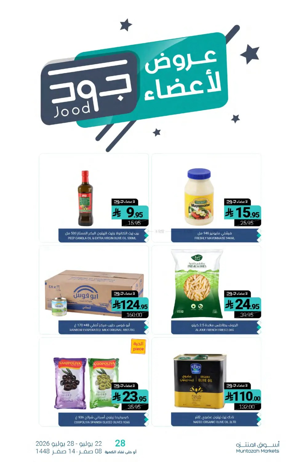 Weekly Deals from Muntazah Markets until 28th July - Muntazah Markets KSA Offers & Promotions — page 27