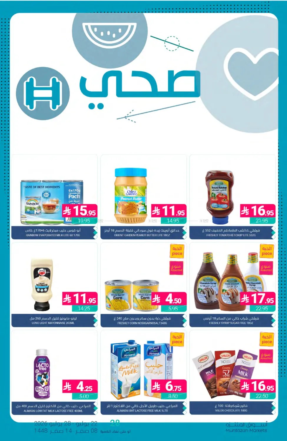 Weekly Deals from Muntazah Markets until 28th July - Muntazah Markets KSA Offers & Promotions — page 29