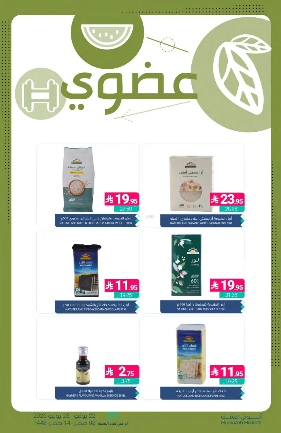Weekly Deals from Muntazah Markets until 28th July - Muntazah Markets KSA Offers & Promotions — page 30