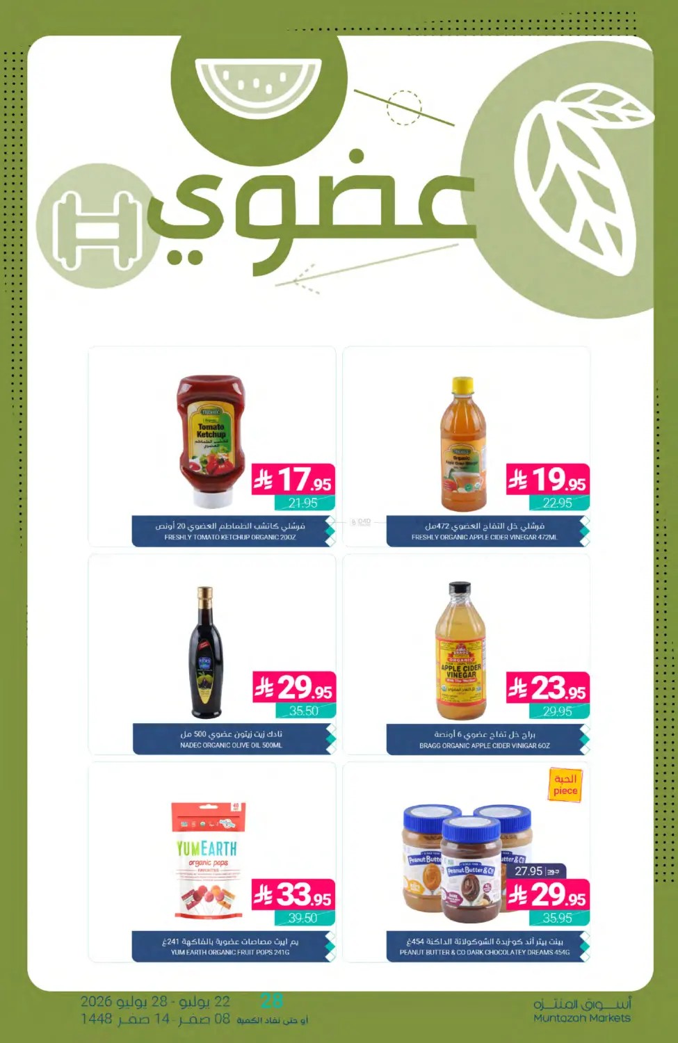 Weekly Deals from Muntazah Markets until 28th July - Muntazah Markets KSA Offers & Promotions — page 31