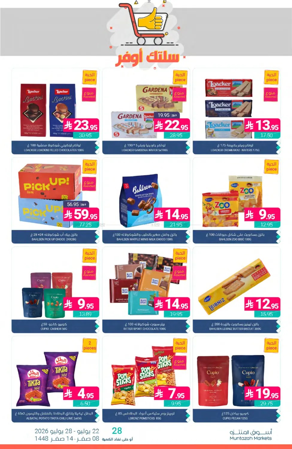 Weekly Deals from Muntazah Markets until 28th July - Muntazah Markets KSA Offers & Promotions — page 33