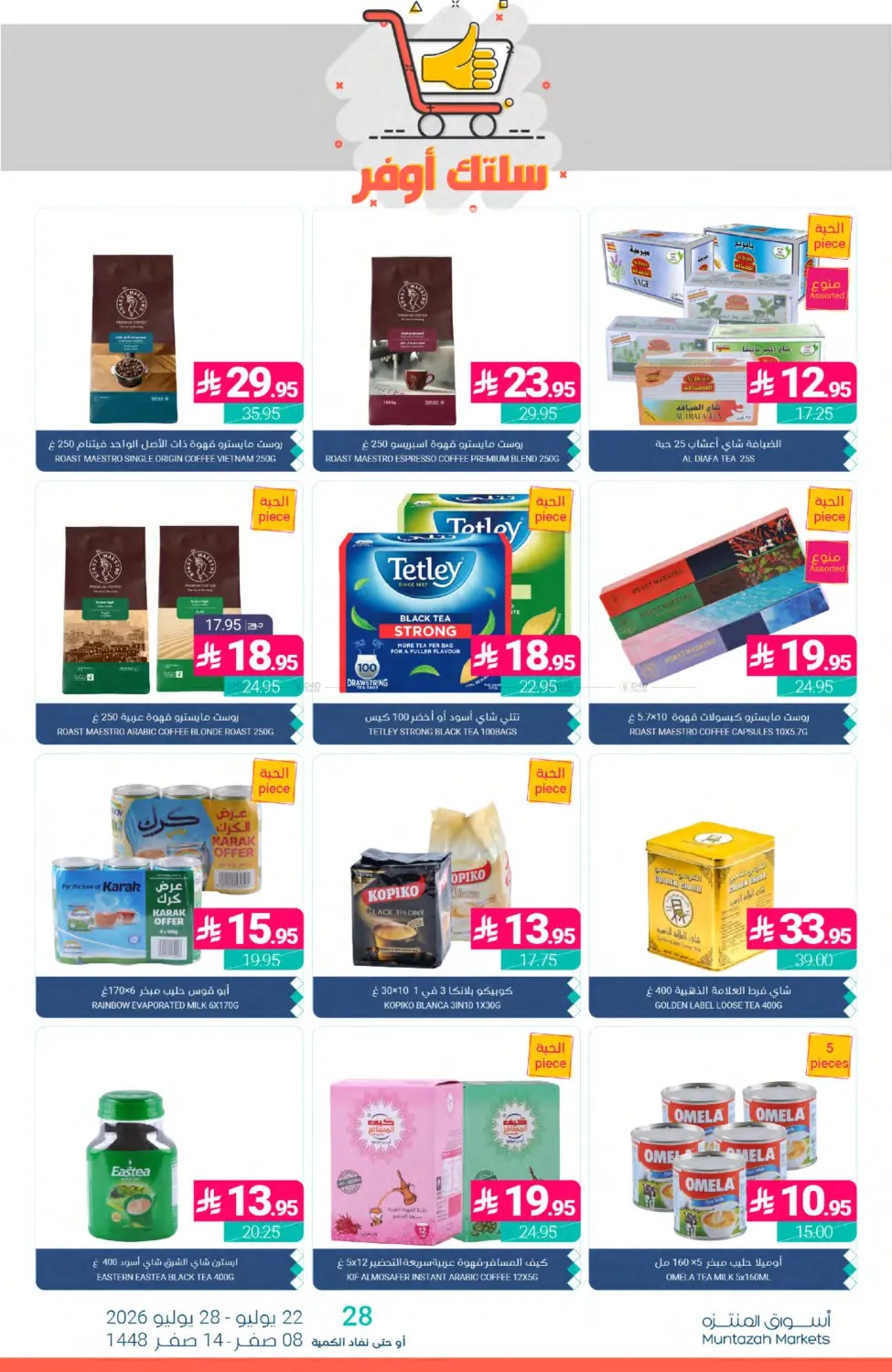 Weekly Deals from Muntazah Markets until 28th July - Muntazah Markets KSA Offers & Promotions — page 35