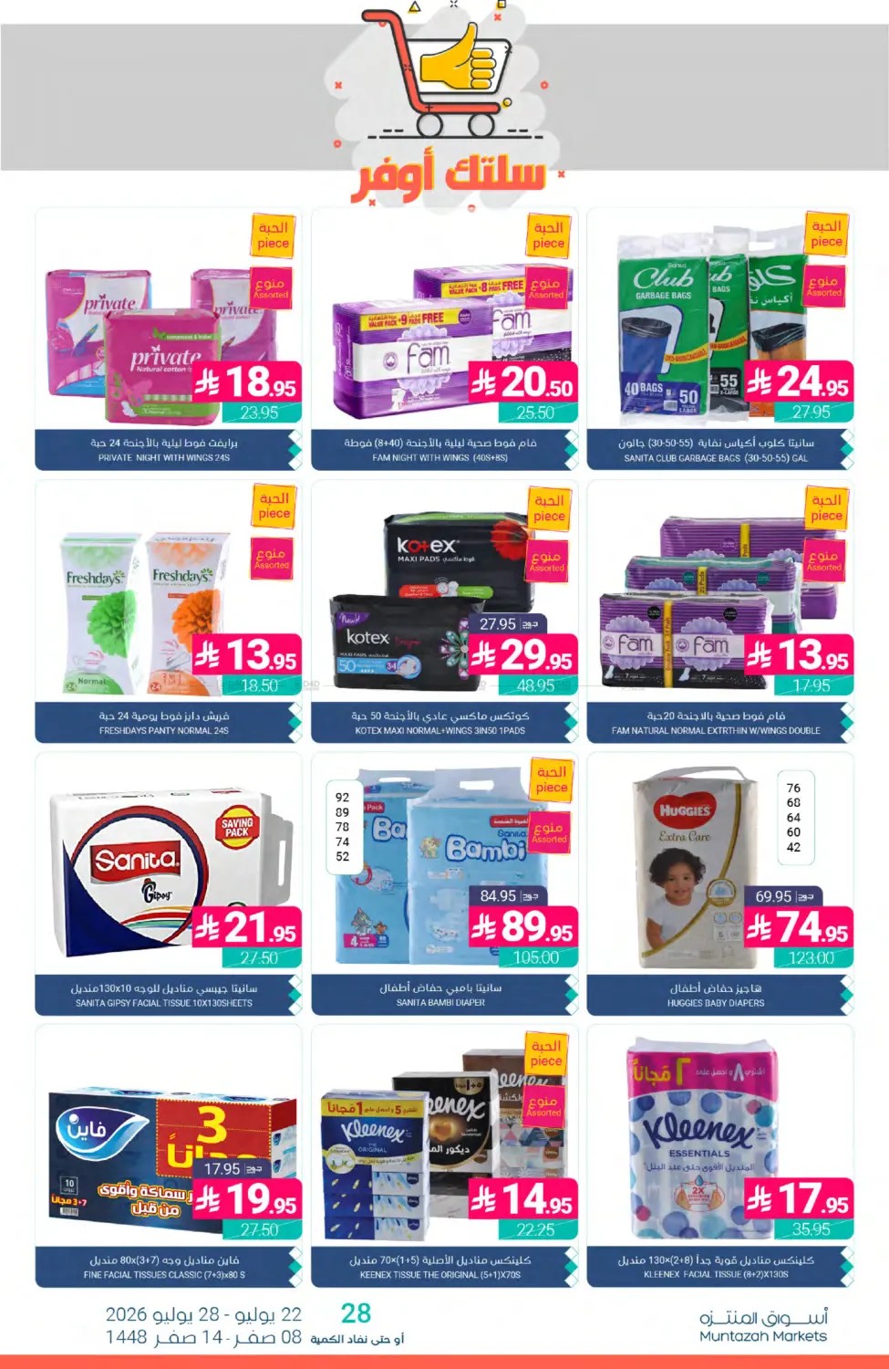 Weekly Deals from Muntazah Markets until 28th July - Muntazah Markets KSA Offers & Promotions — page 40