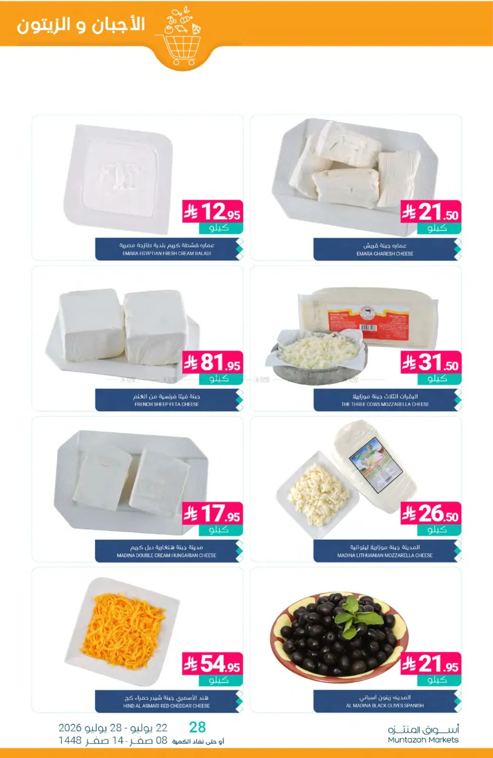 Weekly Deals from Muntazah Markets until 28th July - Muntazah Markets KSA Offers & Promotions — page 4