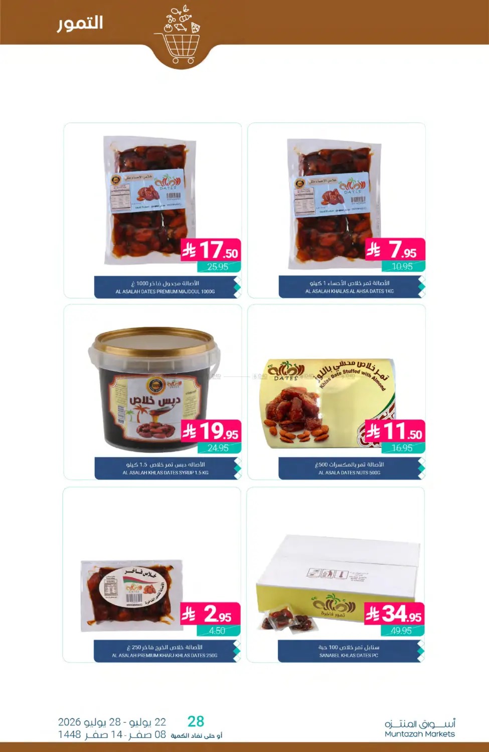 Weekly Deals from Muntazah Markets until 28th July - Muntazah Markets KSA Offers & Promotions — page 5
