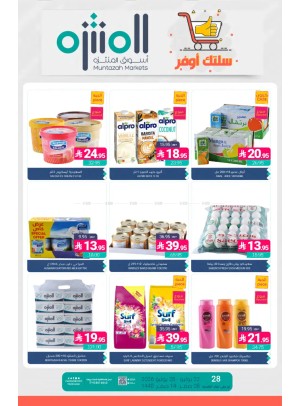 العروض الأسبوعية