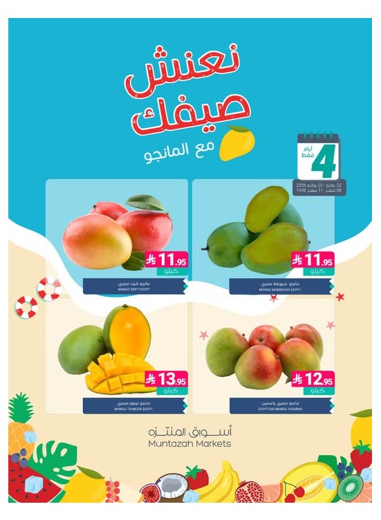 Mango Deals