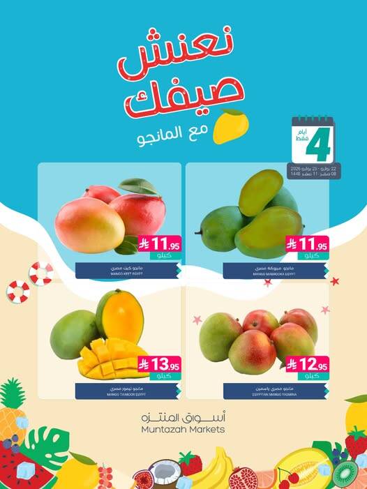 Mango Deals from Muntazah Markets until 25th July - Muntazah Markets KSA Offers & Promotions — page 1