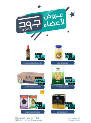 Jood Members Offers