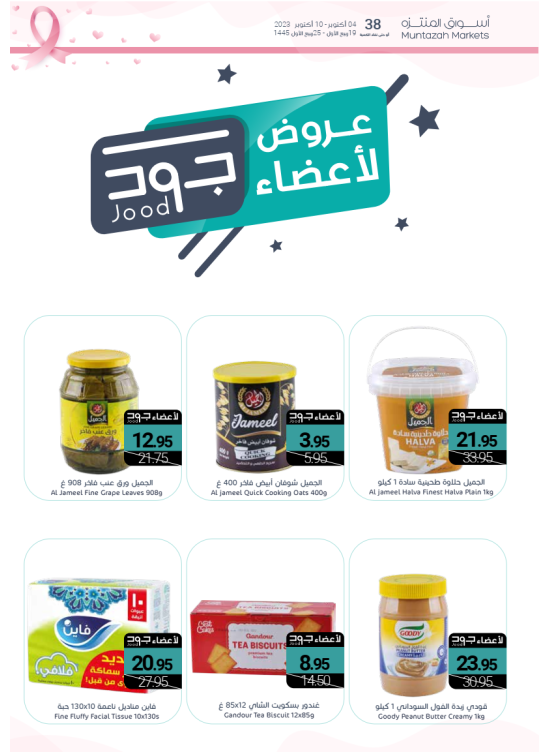 Exclusive Offers for Jood members