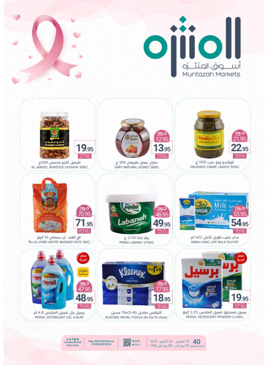 Weekly Offers Flyer