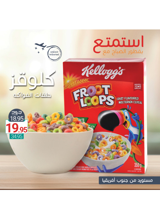 حبوب الإفطار الصباحية