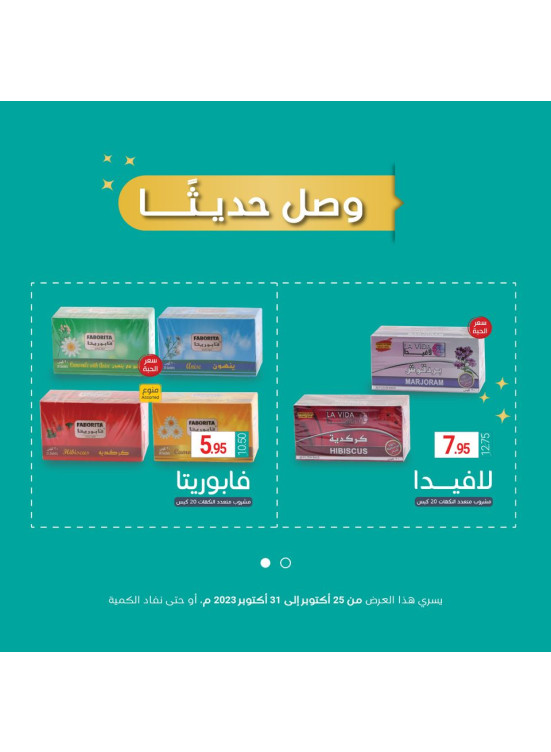 وصل حديثُا