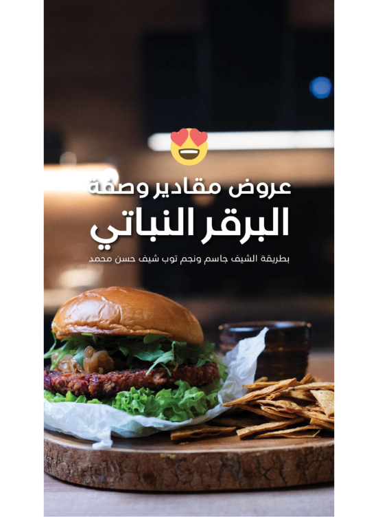 Vegan Burger Recipe