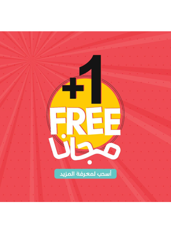 عروض مجانية على الشراء