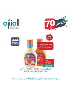 عروض عام 2024