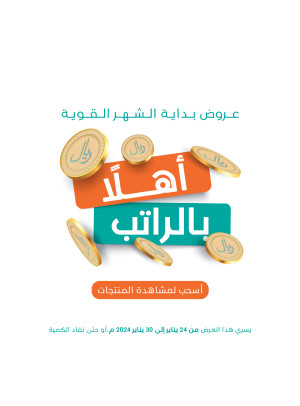 العروض الأسبوعية