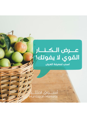 عرض الكينار القوي