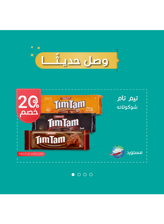 عروض وصلت حديثًا