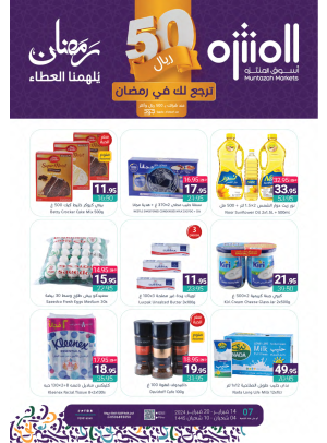 عروض التوفير الأسبوعية، العدد الثاني