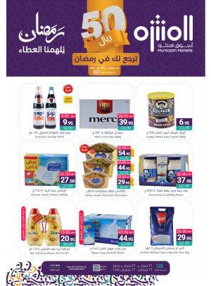 عروض التوفير الأسبوعية، العدد الثالث