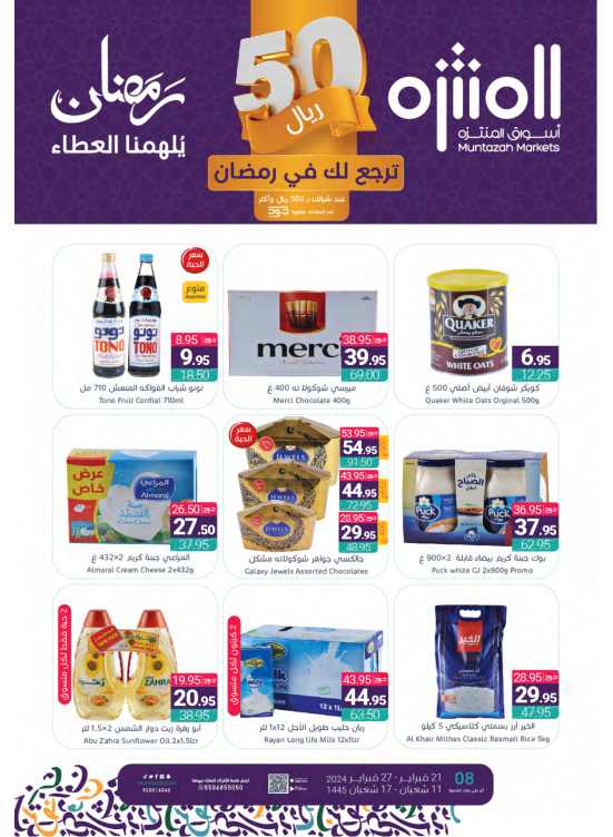عروض التوفير الأسبوعية، العدد الثالث