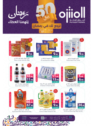 عروض التوفير الأسبوعية، العدد الرابع