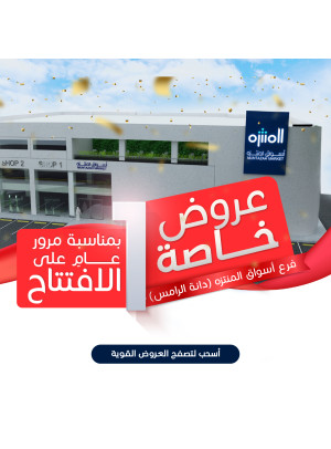 صفقات خاصة
