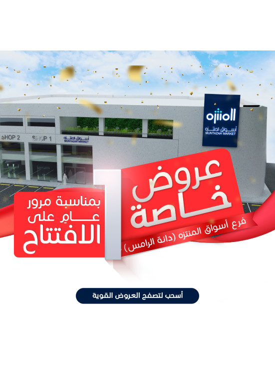 صفقات خاصة