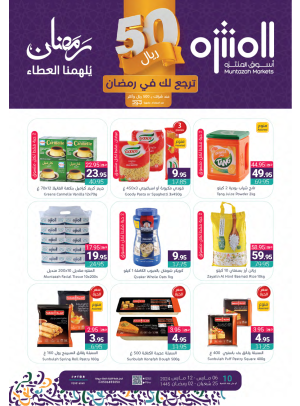 عروض التوفير الأسبوعية، العدد الخامس