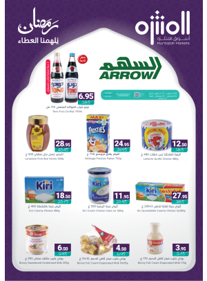 عرض الأربع أيام