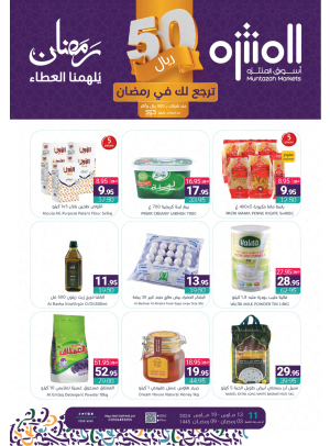 عروض التوفير الأسبوعية، العدد السادس
