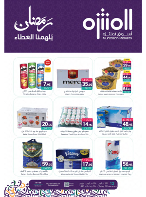 Ramadan Saving Offers, Vol 7