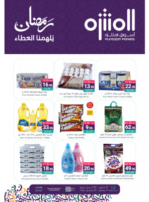 Ramadan Saving Offers, Vol 8