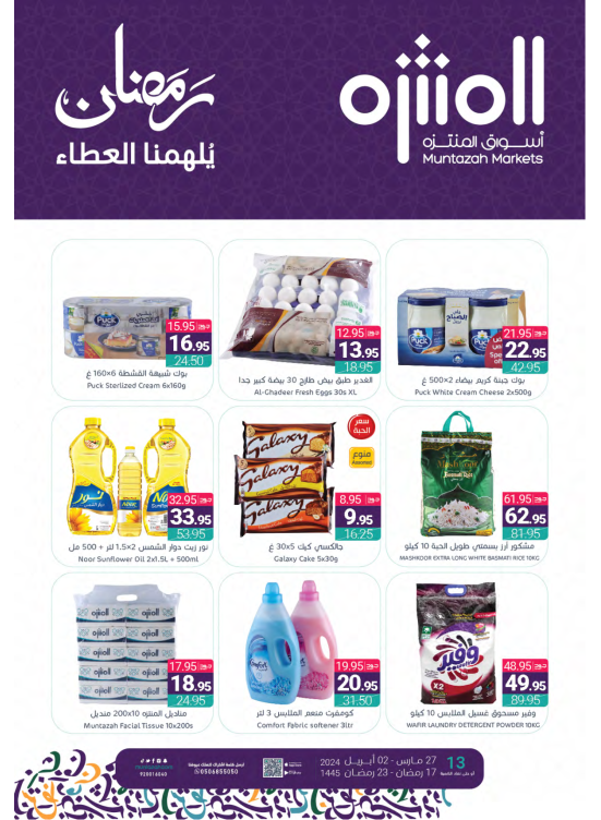 Ramadan Saving Offers, Vol 8